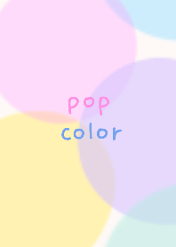 ポジティブなポップカラー