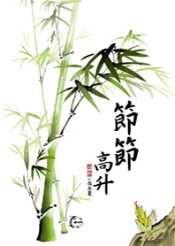 Chinese brush paint-Bamboo