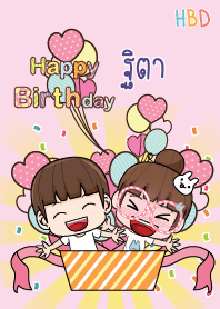 ฐิตา สุขสันต์วันเกิด V10