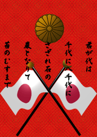 Japan Memorial Day Flag Line Theme Line Store