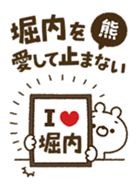 [Horiuchi] I love bears and never stop