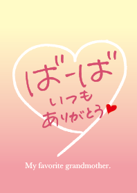 Thank you! grandmother