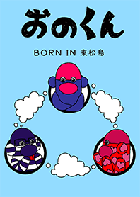 onokun tohoku