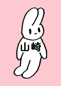 「山崎」by ねこロック