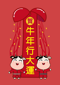 Good luck cow.New Year of the Ox