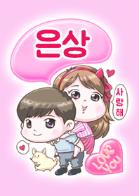 Eun sang is my best love