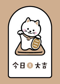 DAI-KICHI! Lucky cat / Mocha ver.