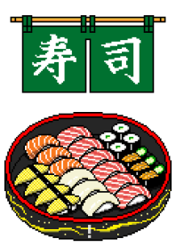 寿司ドット2
