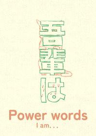 Pwr wd I am Emerald GRN