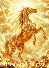 天翔る黄金の馬　幸運の58