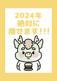 2024 Happy New Year. Dragon. 119