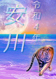 [Yasukawa] FortuneMoonTiger2022