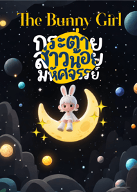 The Bunny Girl