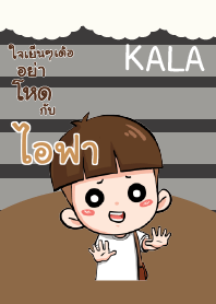 ไอฟา กะลา_E V04
