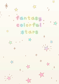 ファンタジーでカラフルな星*ベージュ