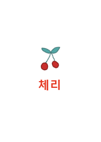 Korea cherry