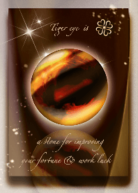 【金運上昇】タイガーアイ