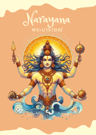 พระนารายณ์ : ปกปักรักษา​ มีโชค มีลาภ