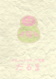 Washi and daruma wakame