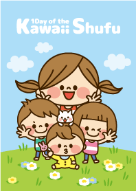 かわいい主婦の1日【ナチュラル】