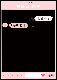 韓国語♡着せ替え(black pink)