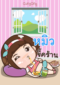 หมิว อุ๊งอิ๊ง เด็กอ้วน_N V07