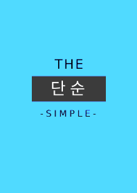 THE SIMPLE -Korean- 6
