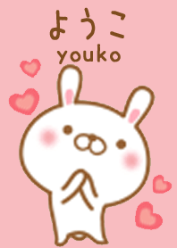 ようこのかわいい着せ替え