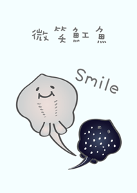 我的微笑魟魚