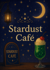 星塵咖啡館