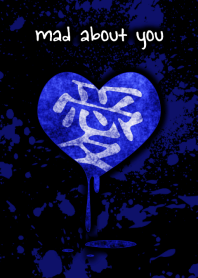 mad about you [青]
