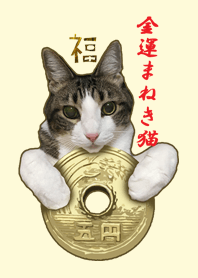 金運まねき猫@ペットグランプリ