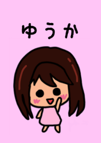 Yuuka's theme by BuuBuu 2020