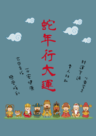 蛇年行大運˙可愛眾神明加持(湖水綠)