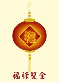 มีทั้งโชคและเงินทอง (ครีม)