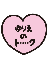 Yurie's Talk(name theme)