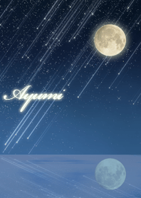あゆみ☆水面に映る月と流星群