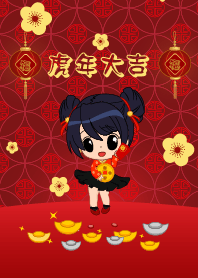 虎年大吉!!!