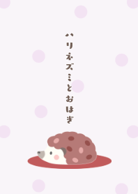 Hedgehog and Ohagi -purple- dot 2