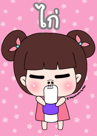 ไก่ ชุดซาร่าเปา สาวน่ารัก
