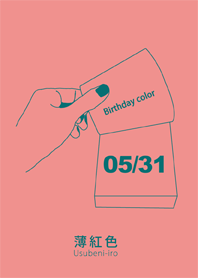 生日顏色 5月31日 簡單