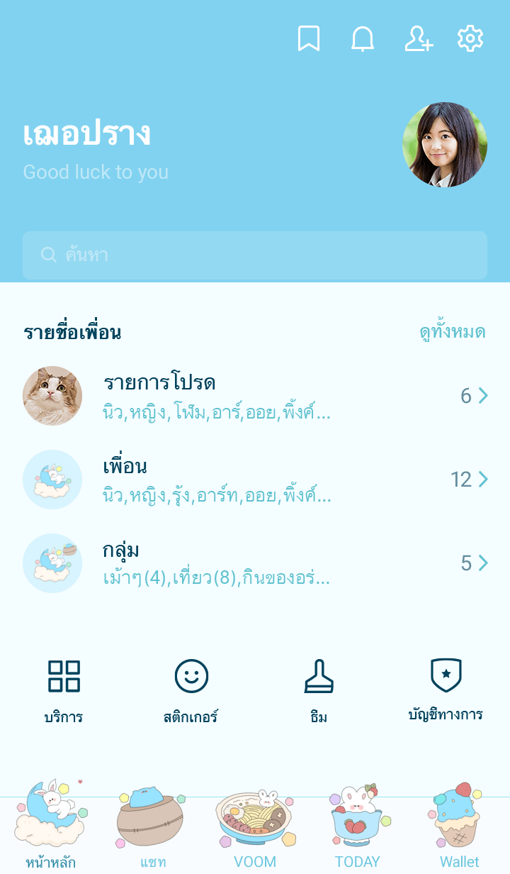 Rabbit meatball noodles3 รูปที่ 1