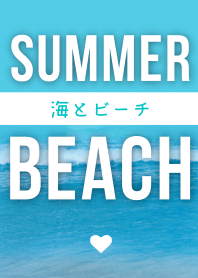 SUMMER ビーチ