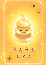 [Rising Economic fortune]Kinunchikun 3rd