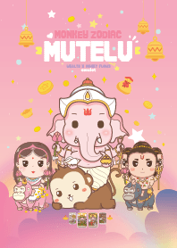 มูเตลู & ปีวอกลิง - รวยมั่งคั่ง