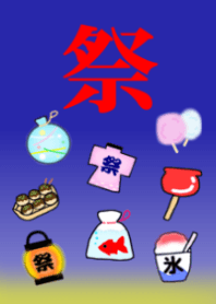 日本の祭り