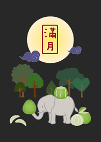 大象慶祝中秋節