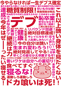 Super diet declaration 13