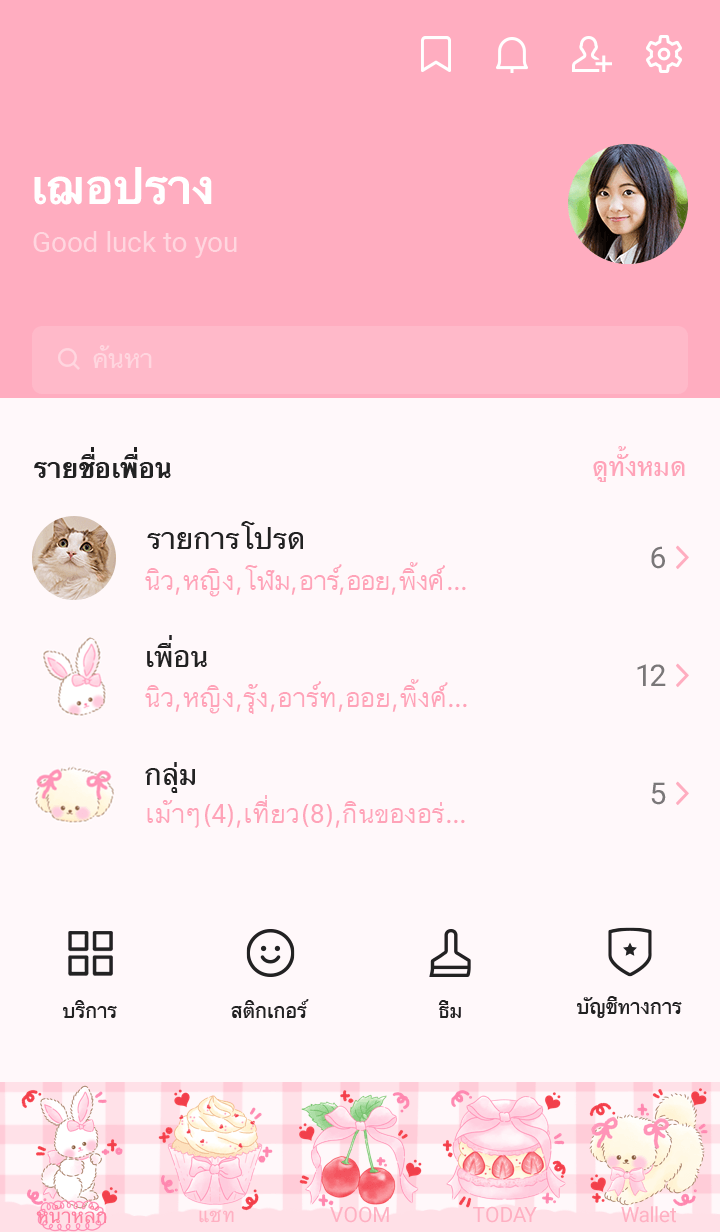 sweetie pie รูปที่ 1