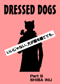 DRESSED DOGS Part 5 (修正版)